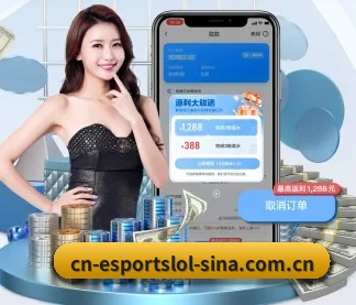 S16全球总决赛英雄联盟竞猜中心 APP